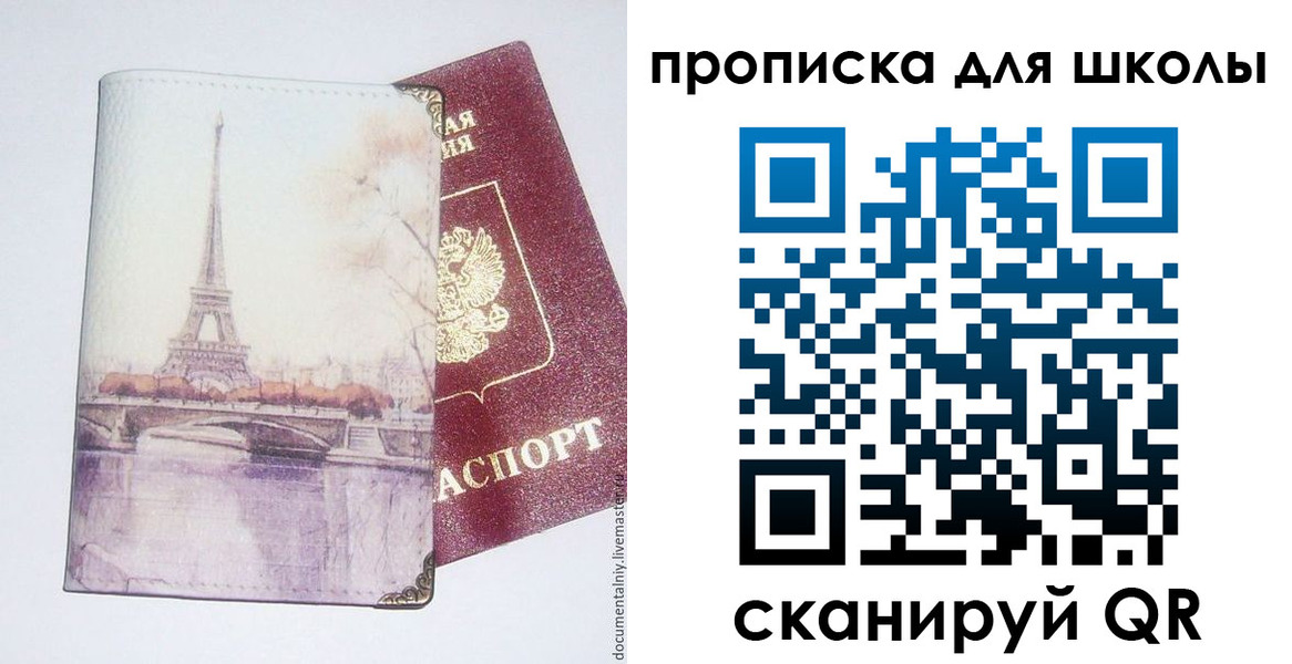 где прописаться в Дегтярске