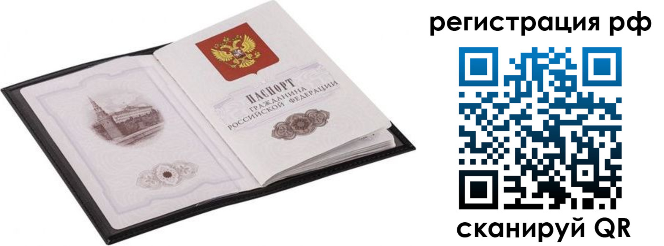 прописка ребенка в Дегтярске