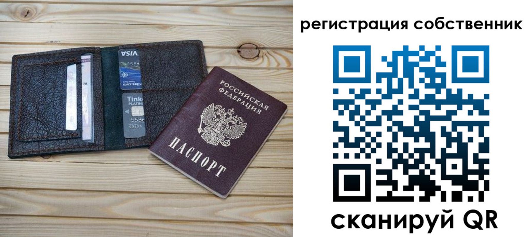 прописка законно в Дегтярске