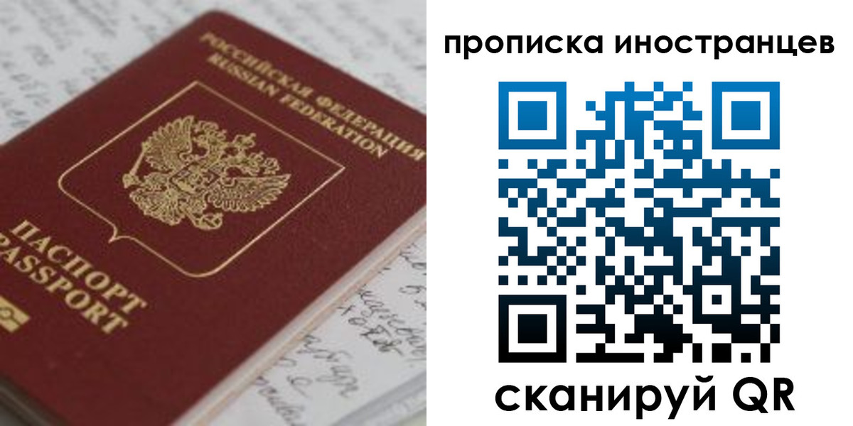 прописка гарантия в Дегтярске