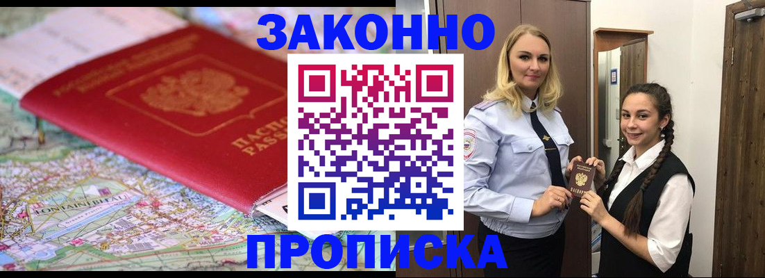 временная регистрация недорого в Дегтярске