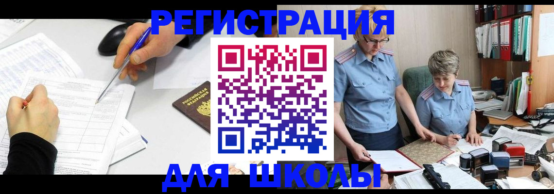 временная регистрация собственник в Дегтярске