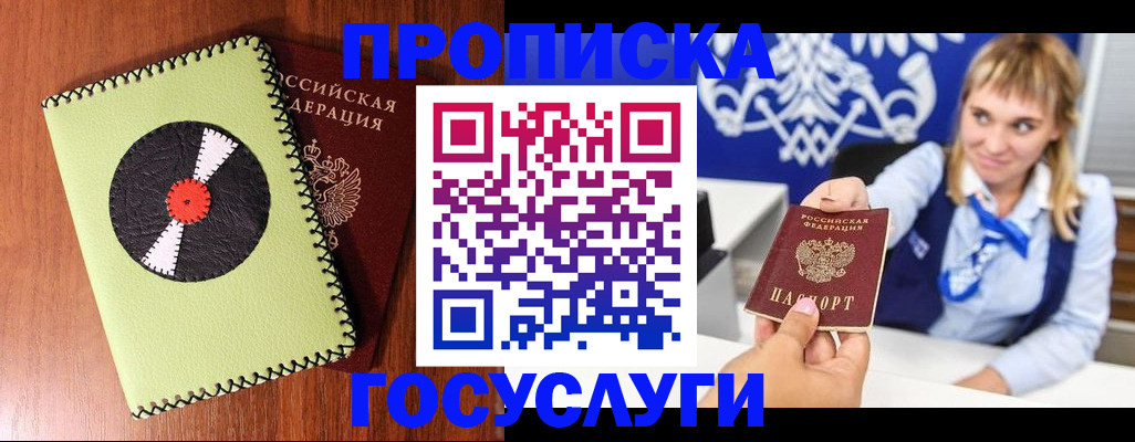 временная регистрация собственник в Дегтярске