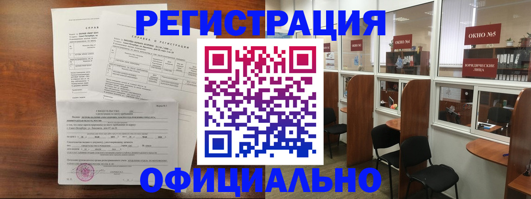 прописка в квартире в Дегтярске