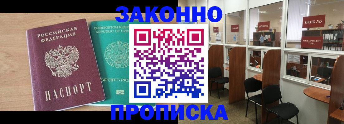прописка в квартире в Дегтярске