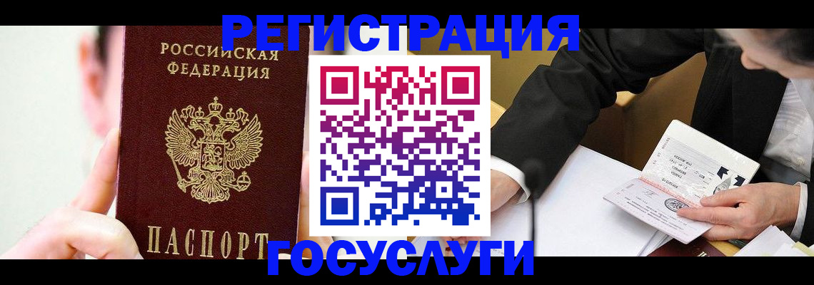 прописка иностранных граждан в Дегтярске