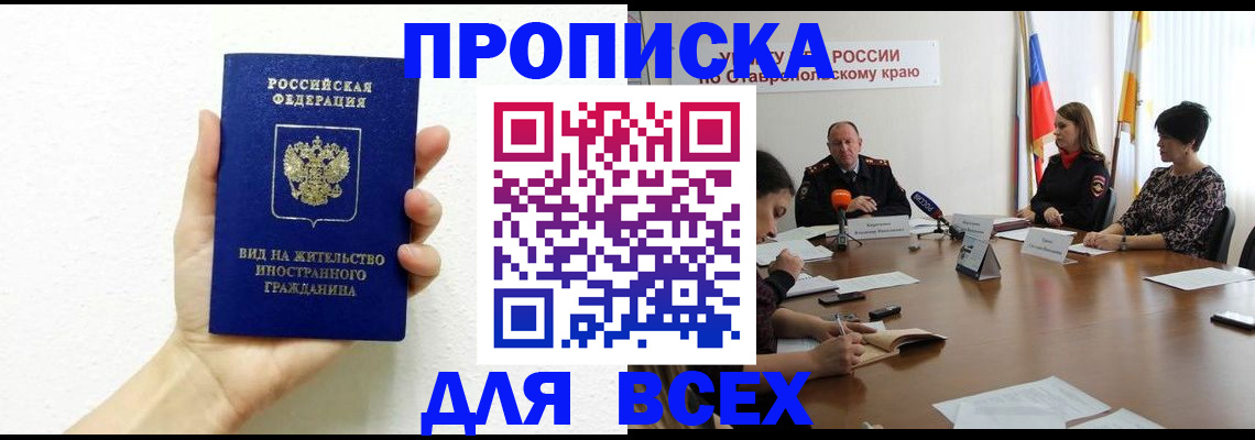 прописка для кредита в Дегтярске