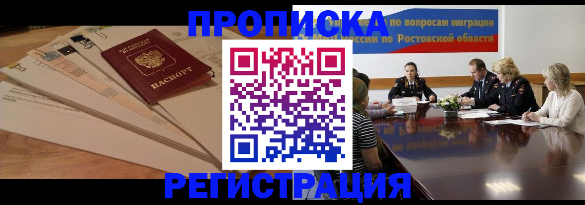 пропишу в квартире в Дегтярске