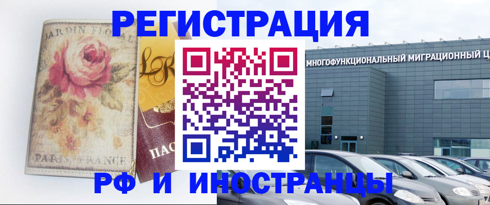 прописка законно в Дегтярске