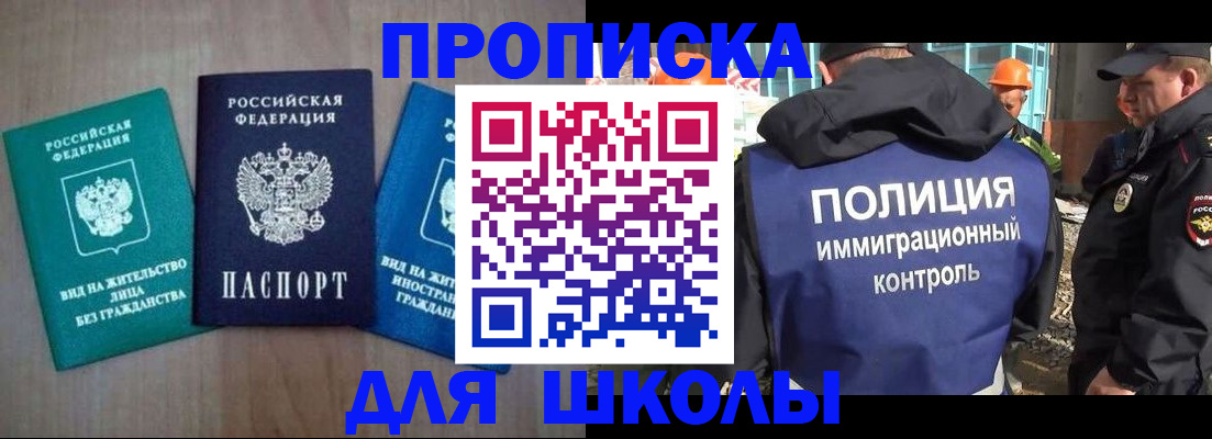 прописка иностранных граждан в Дегтярске