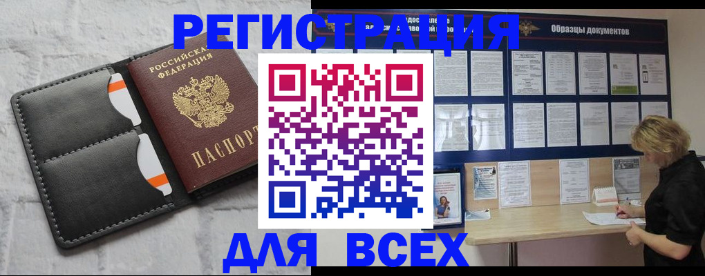 прописка гарантия в Дегтярске