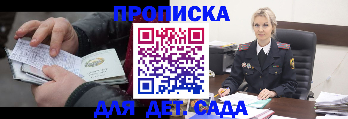 временная регистрация для всех в Дегтярске