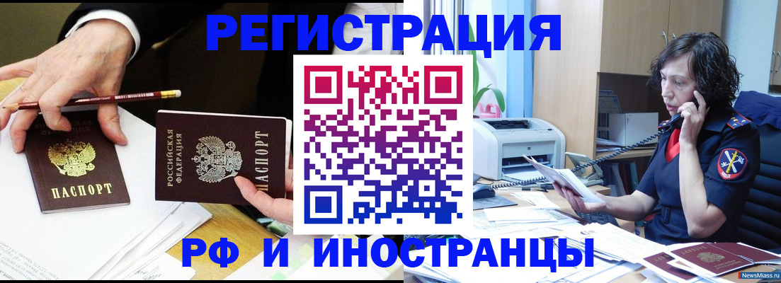 временная регистрация недорого в Дегтярске