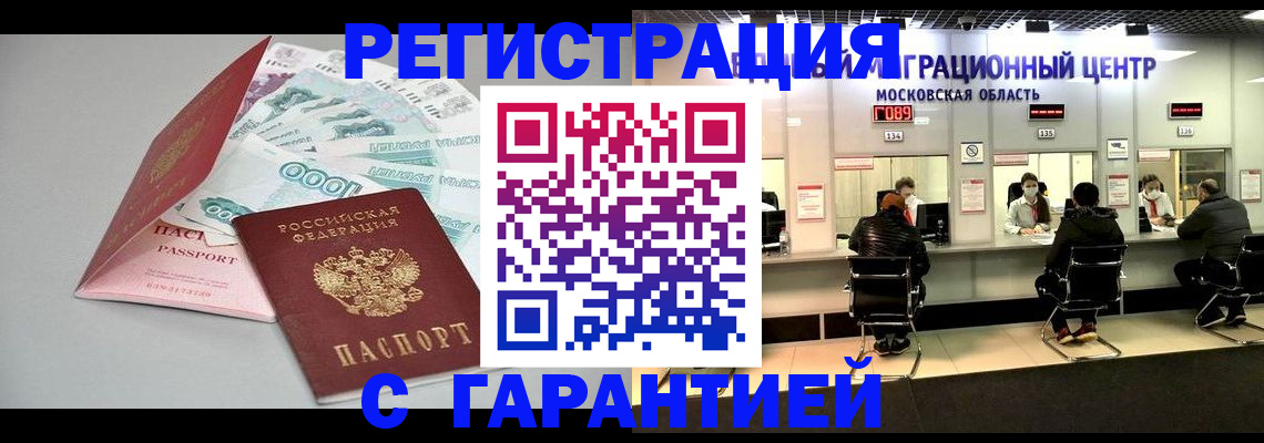 прописка в квартире в Дегтярске