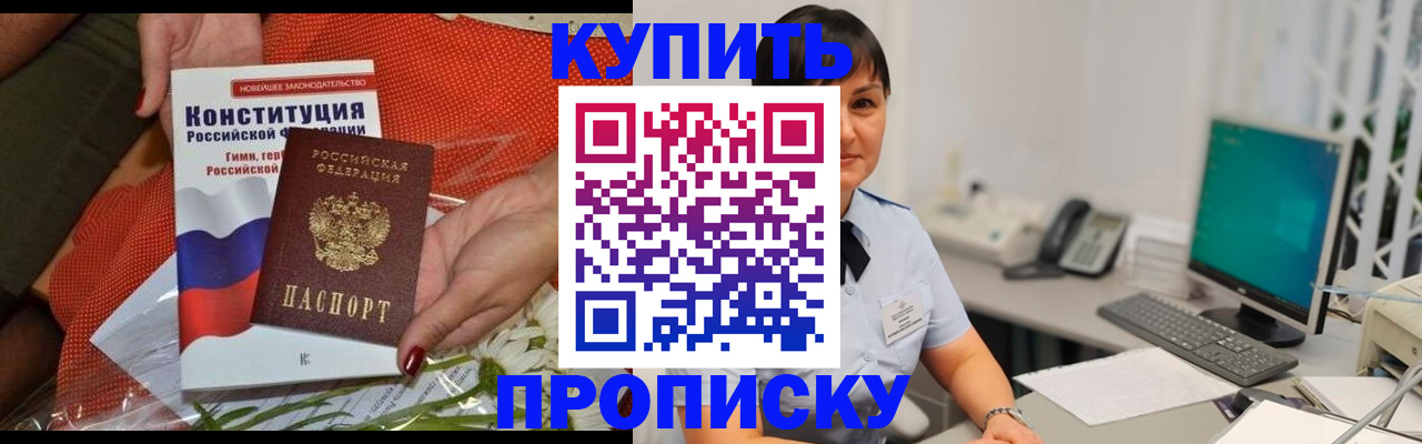 пропишу в квартире в Дегтярске